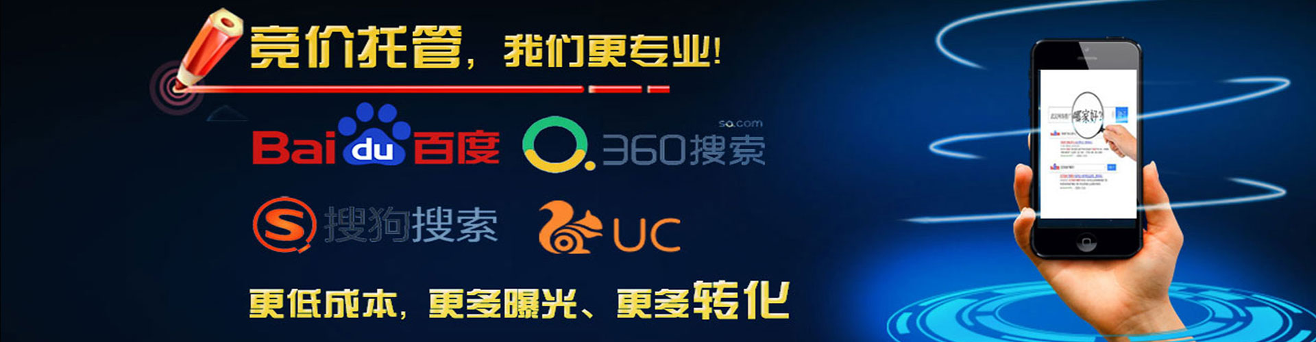 五台sem广告